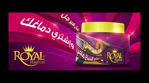 Royal Gel — Cosmetics campaign by BRANDIZER