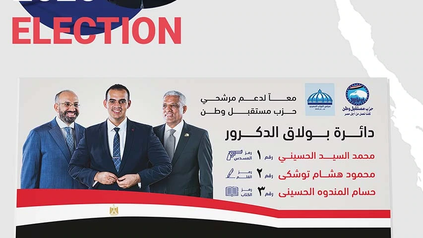 Mahmoud Toshka — Politics & Public Affairs campaign by BRANDIZER, image 2