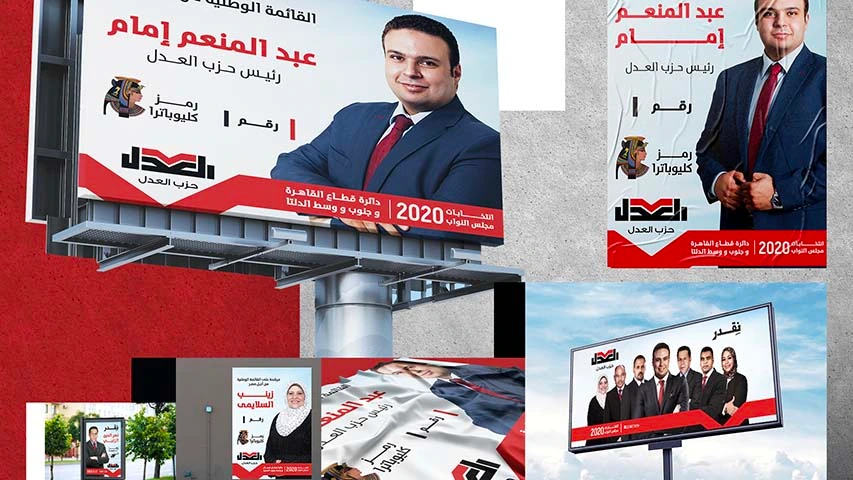 Al Adl Party — Politics & Public Affairs campaign by BRANDIZER, image 4